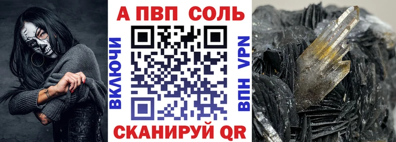 Alpha PVP Соль Нефтегорск