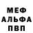 ГЕРОИН белый I Mohovik