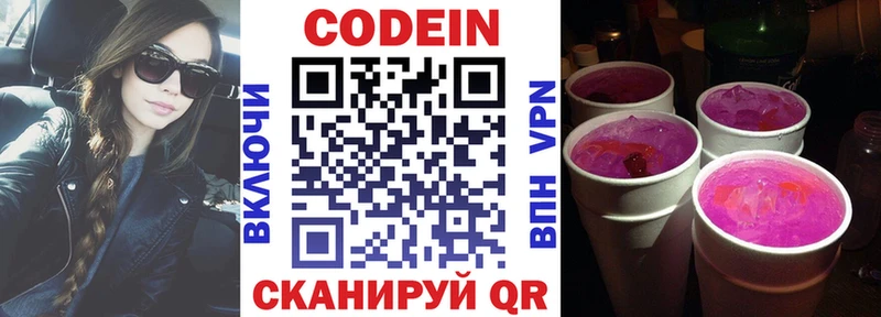 Codein Purple Drank  Нефтегорск 